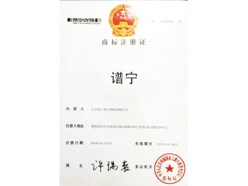 荣誉资质