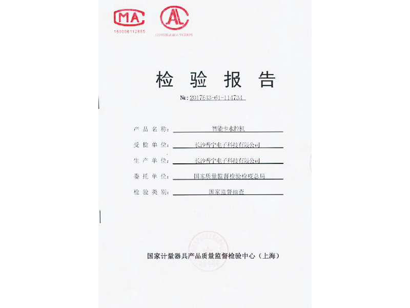 荣誉资质