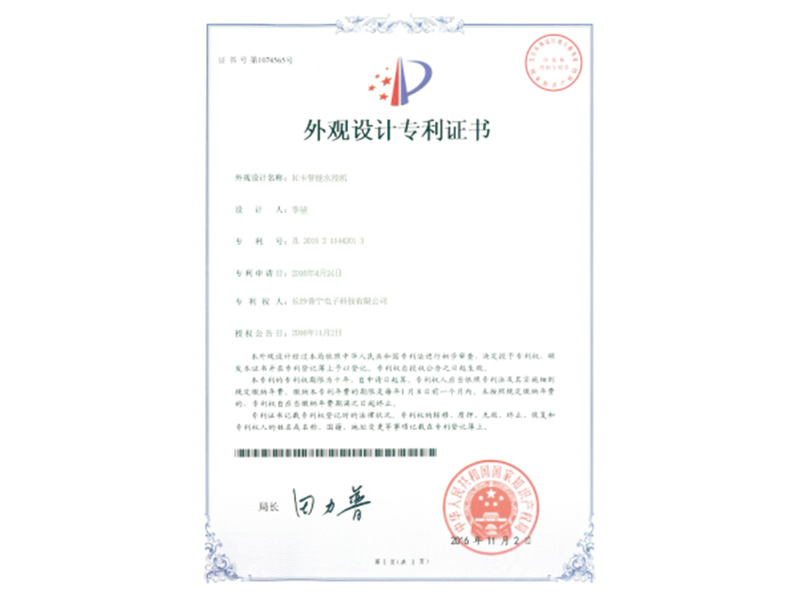 荣誉资质