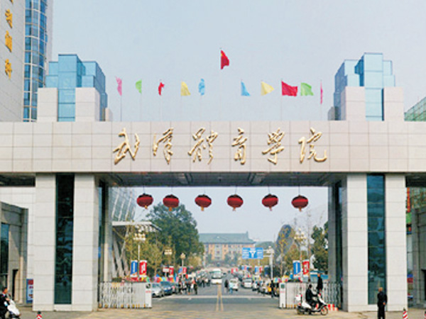武汉体育学院